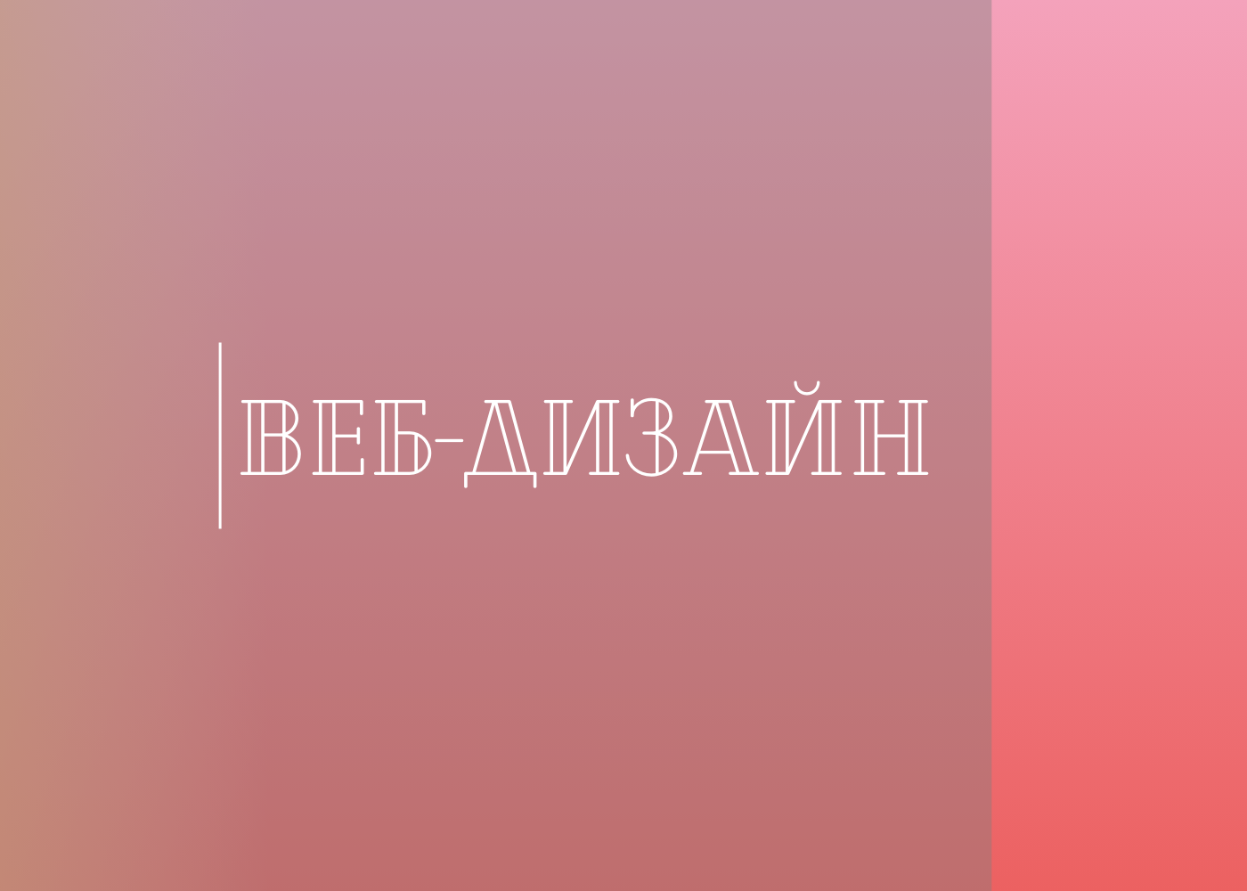 Поиск категорий